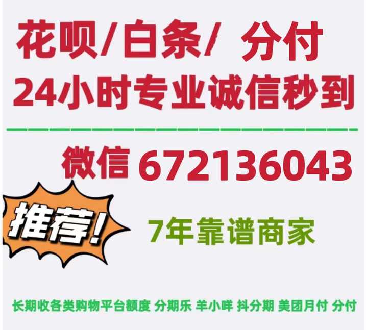 京东白条额度24小时在线秒到账商家（非常实用的5个流程）